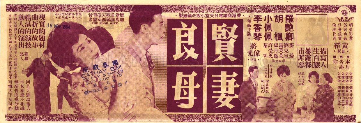 The Poor Wife (Xian Qi Liang Mu)