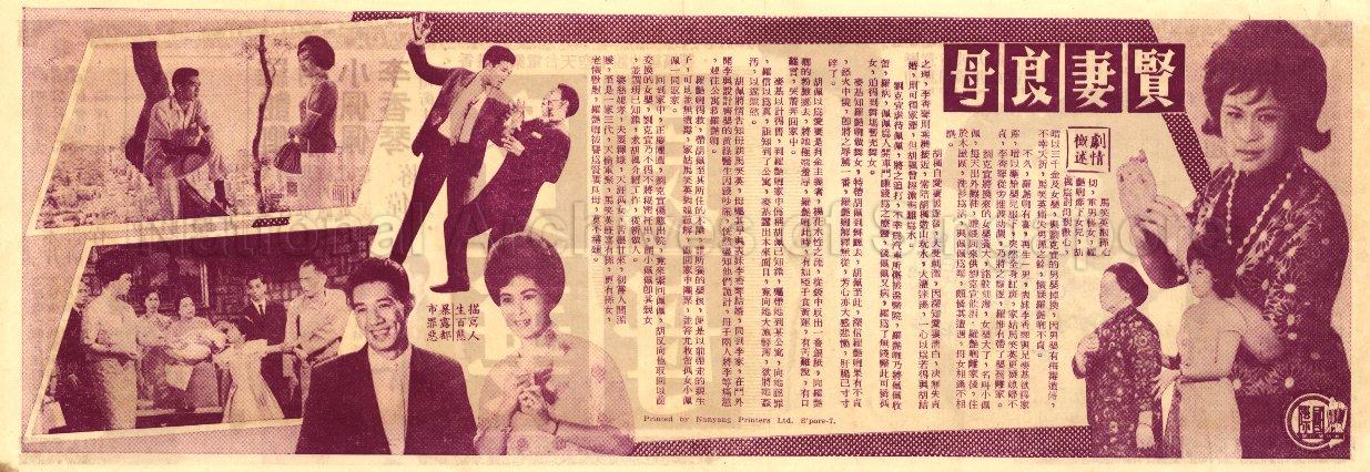 The Poor Wife (Xian Qi Liang Mu)