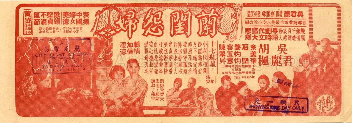 The Widow Lan Guan Nu Fu