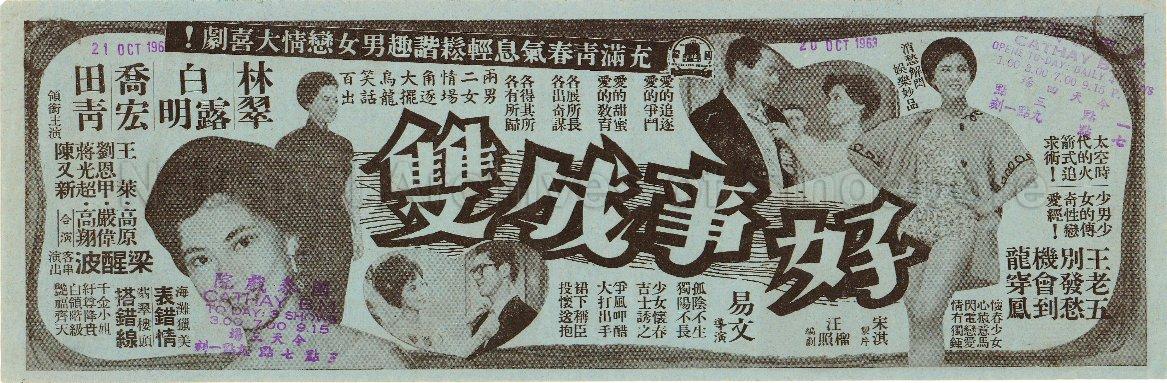 Ladies First (Hao Shi Cheng Shuang)