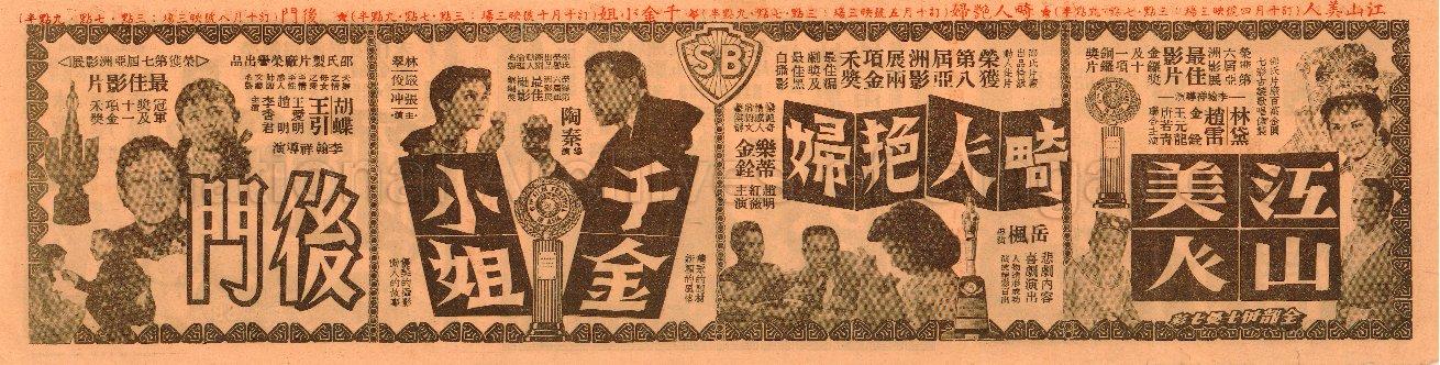 Hou Men, Qian Jin Xiao Jie, Ji Ren Yan Fu, Jiang Shan Mei Ren