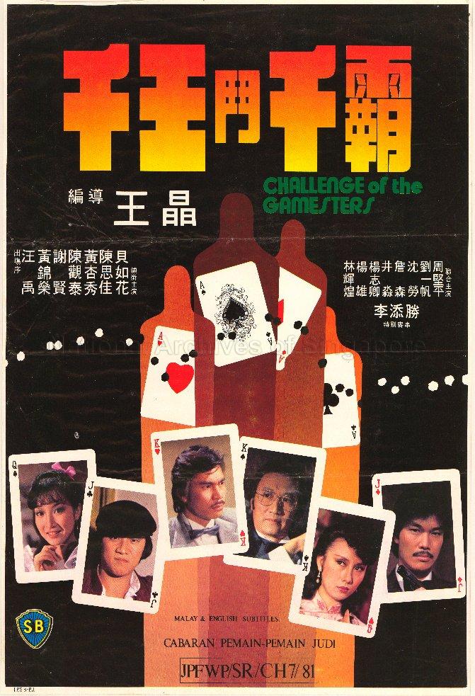 Challenge Of The Gamesters (Qian Wang Duo Qian Ba)