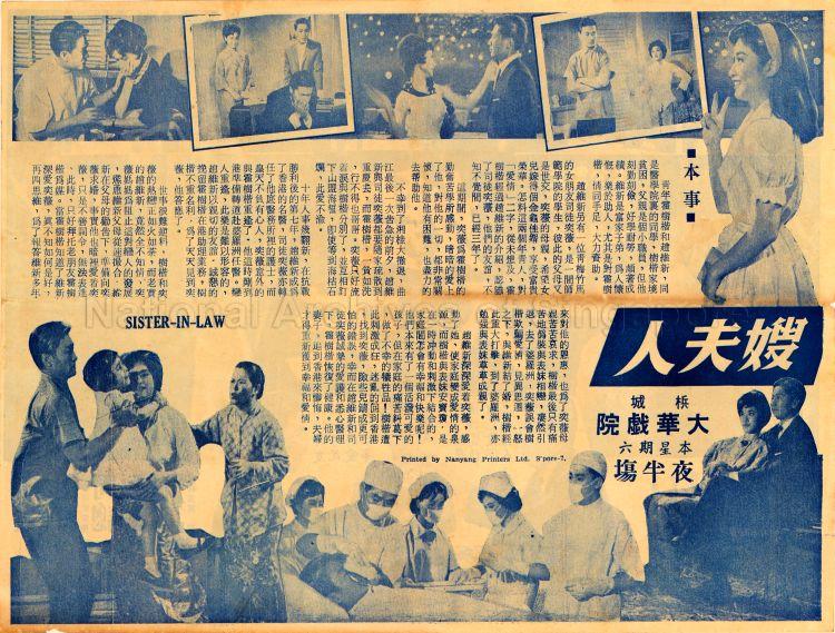 sister-in-law-xao-fu-ren