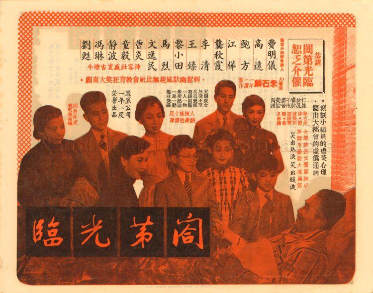 Make Belief (Ge Di Guan Ling)