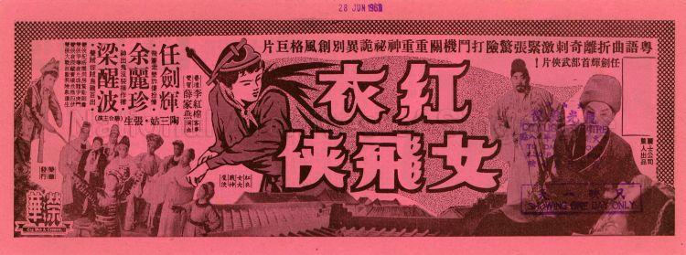 Crimson Girl (Hong Yi Nu Fei Xia)