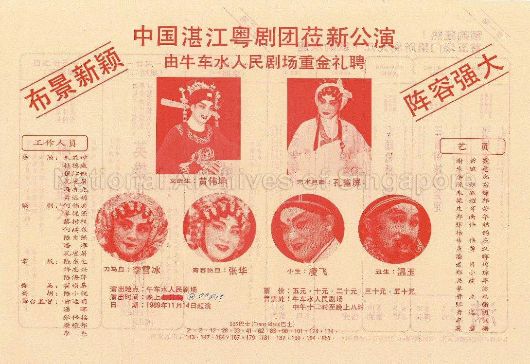 Zhong Guo Shen Jiang Yue Ju Tuan