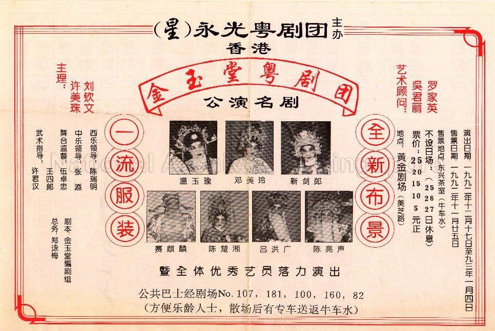 Jin Yu Tang Yue Ju Tuan