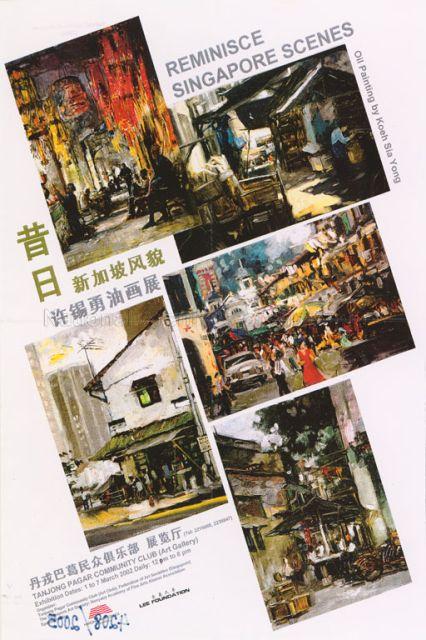 Reminisce Singapore Scenes. Oil Painting by Koeh Sia Yong