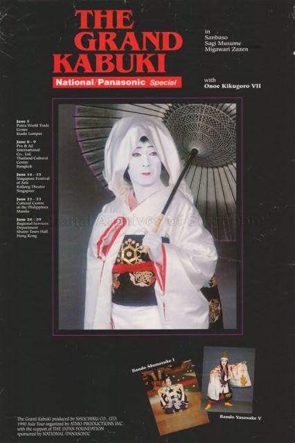 The Grand Kabuki. National/Panasonic Special