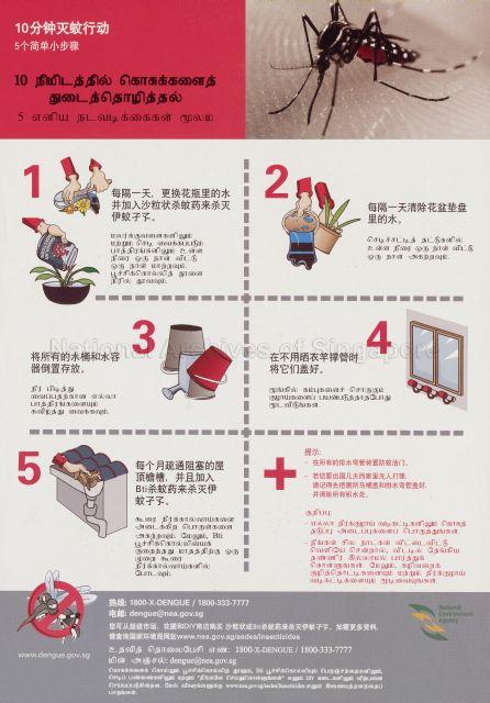 10-Minute Mozzie Wipe-out, 5 easy steps (Text in Chinese and Tamil)