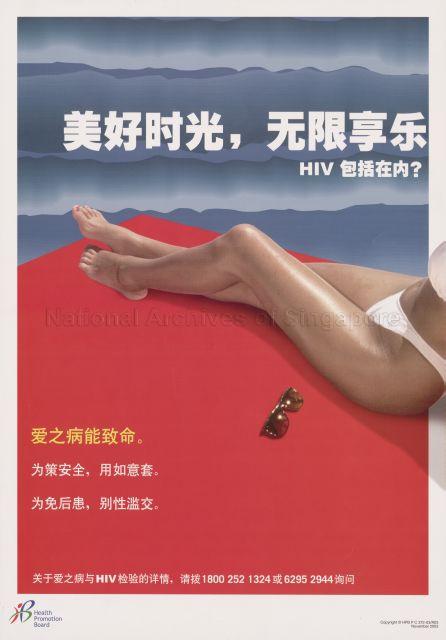 Good times, unlimited pleasure. Is HIV included? (Text in Chinese)