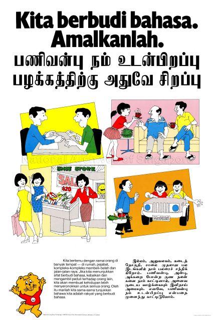 Courtesy Is In Us Let S Show It Text In Malay And Tamil