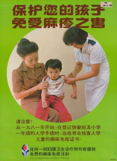 Protect your child against measles (In Chinese)