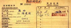 Private Records